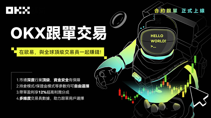 官方深度流动性